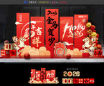 马年年会布置