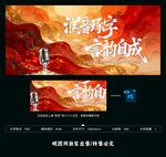 国潮演讲口才比赛背景