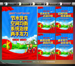 十六字治水方针