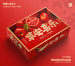 苹果包装 水果礼盒