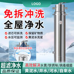 不锈钢立式免拆管超滤净水器主图