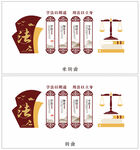 法律文化墙