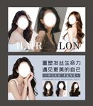 理发店美发海报
