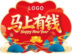 马上有钱国潮吊旗