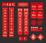 2026马年福字春联对联
