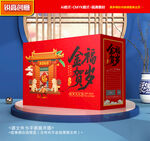 年货包装 新年礼盒