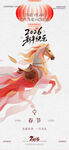 新年海报