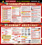 禁止燃放烟花爆竹