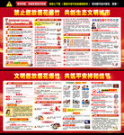 安全燃放烟花爆竹