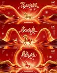 2026马年春节活动背景板