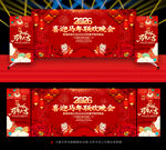 新春联欢晚会舞台背景