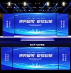 蓝色科技KV主背景