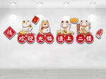 新年装饰 萌趣招财猫主题