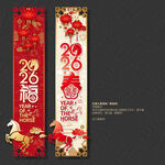 2026马年福春吊旗商场布置