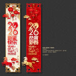 2026新年快乐恭贺新春吊旗