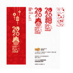 2026年春福挂件挂饰布置装饰