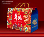 春节年货礼盒包装