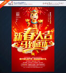新春大吉