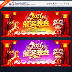 颁奖晚会企业颁奖背景