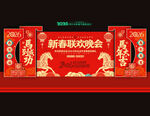 马年年会舞台背景