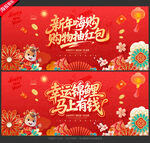 新年 购物抽红包