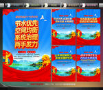 十六字治水方针