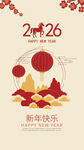 2026马年春节手机海报素材