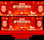 春节联欢晚会舞台背景