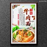 牛肉面