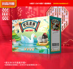 松花蛋包装 咸鸭蛋礼盒