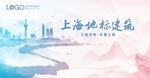 上海地标建筑水彩绘