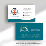 教培教育托管名片