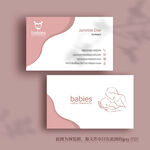 粉色母婴店童装店名片