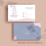 母婴店童装店名片