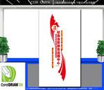 竖版社会治安综合治理中心文化墙