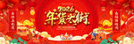 春节促销活动宽屏背景