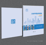 业务报告封面