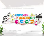 音乐培训机构文化墙