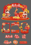 2026马年春节美陈物料