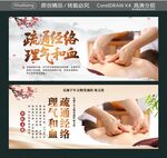 疏通经络理疗服务宣传图