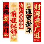新年条幅