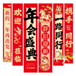 新年条幅