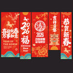 马年吊旗