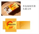 黄色包装盒设计矢量图