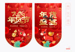 年货节吊旗
