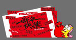 2026新年快乐活动美陈