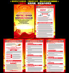 二十届中央纪委五次全会