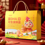 鸡蛋包装 土鸡蛋礼盒