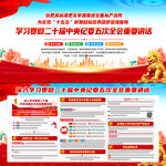 中央纪委五次全会重要讲话