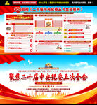 二十届中央纪委五次全会海报